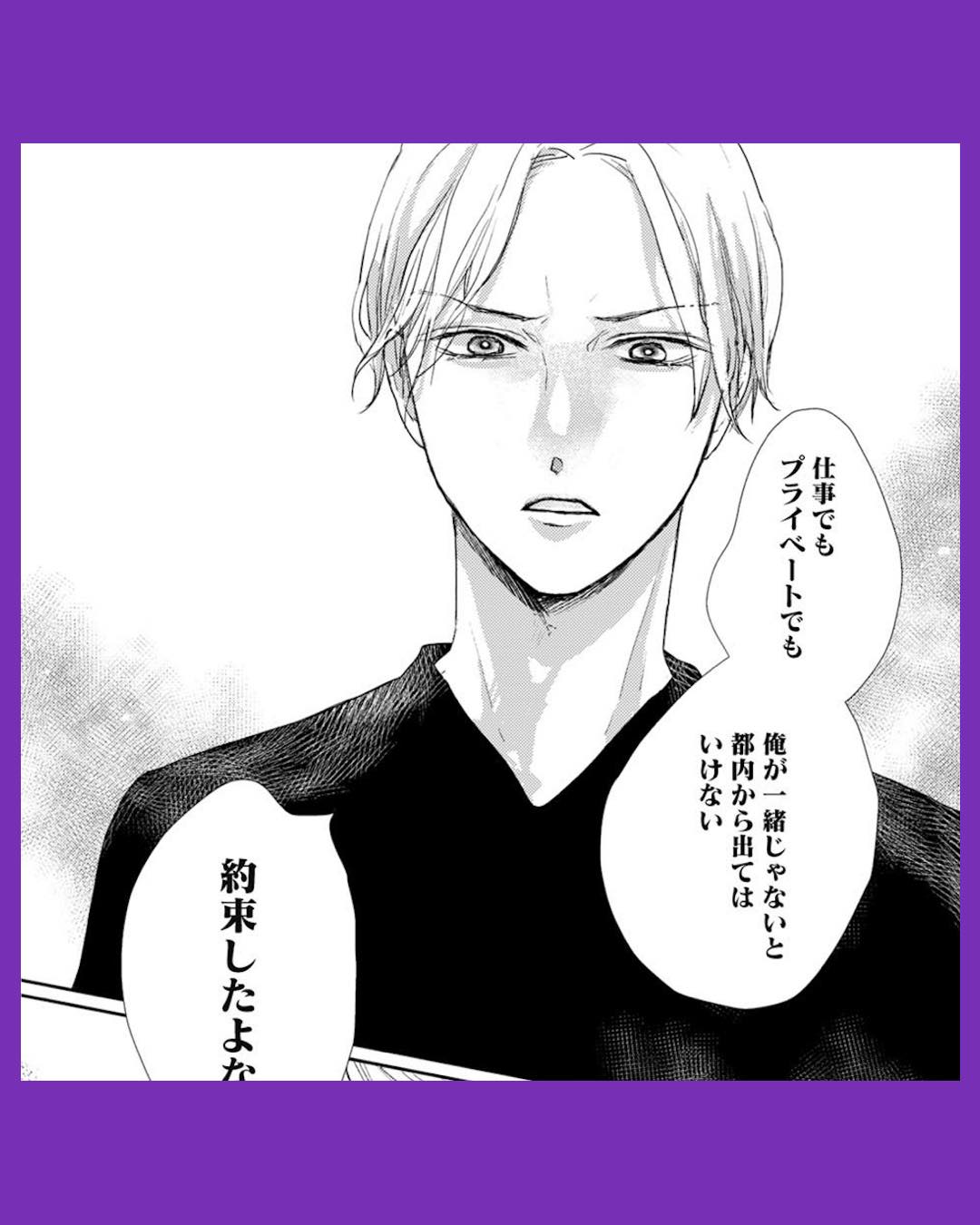 #03 終わりかけの私たち