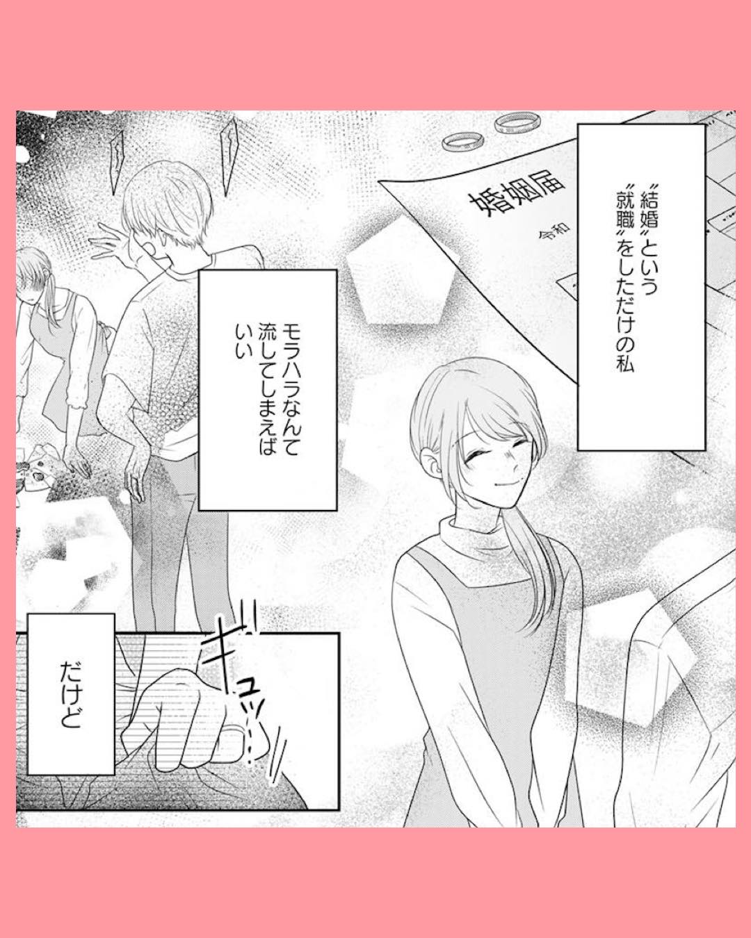 #02 最低な人生を変えるために復讐します