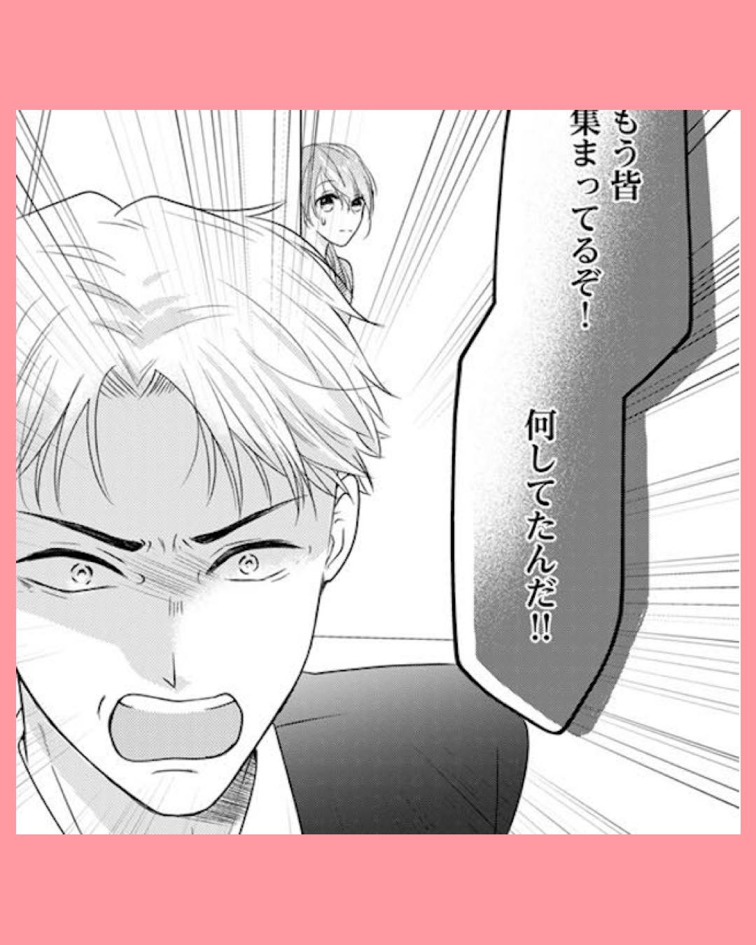 #03 最低な人生を変えるために復讐します