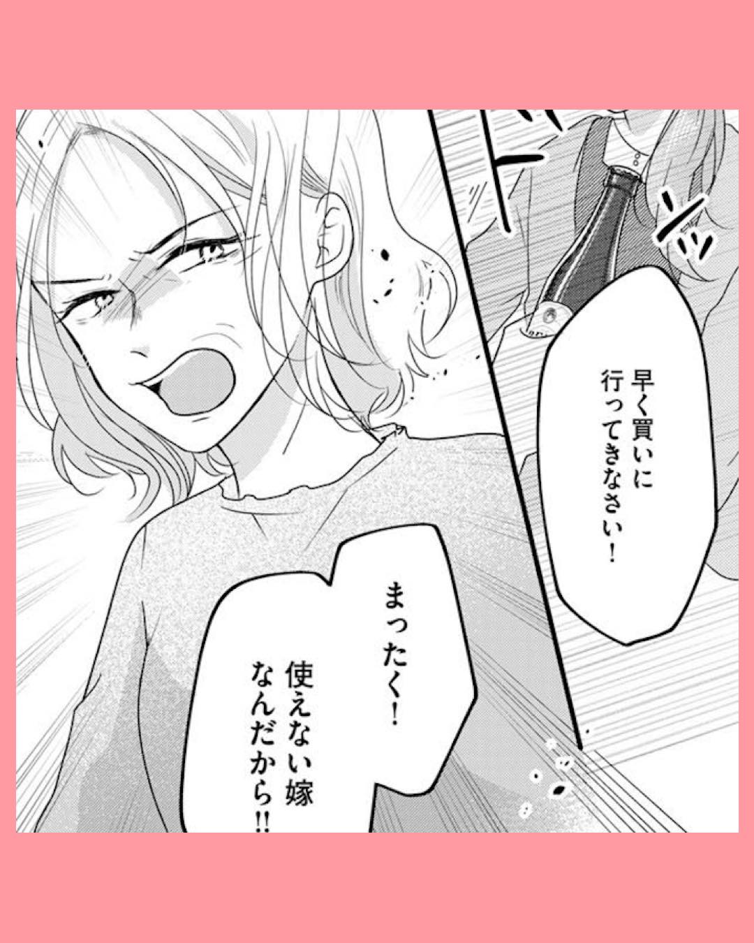 #04 最低な人生を変えるために復讐します