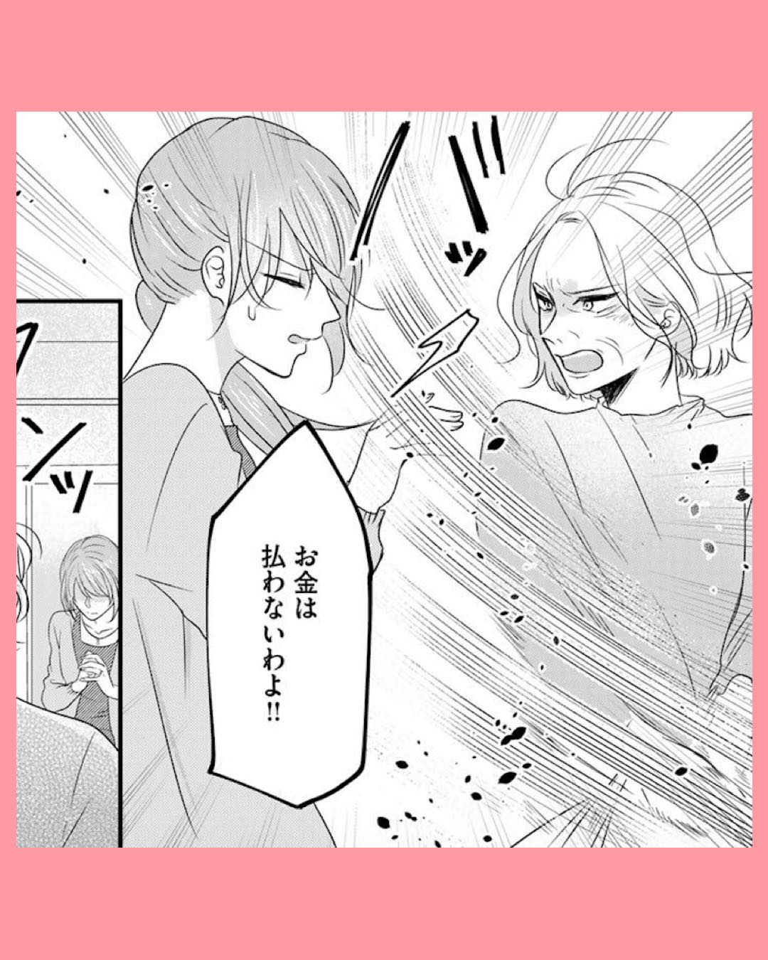 #05 最低な人生を変えるために復讐します