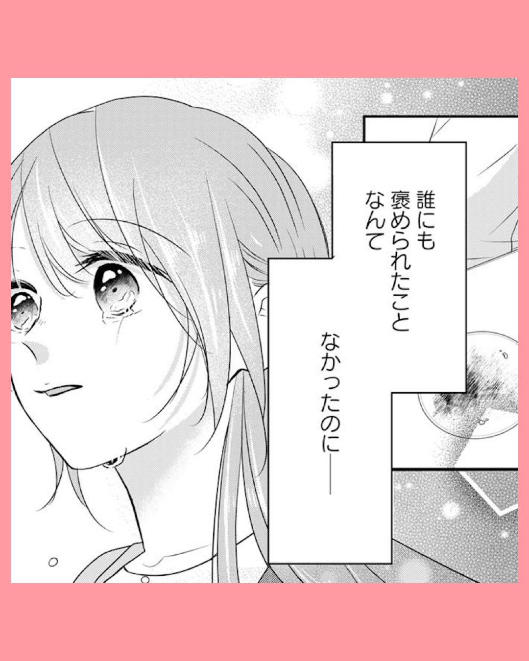 #06 最低な人生を変えるために復讐します