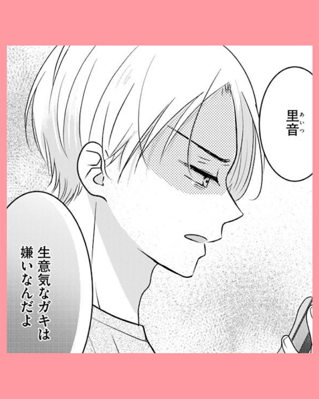 #07 最低な人生を変えるために復讐します