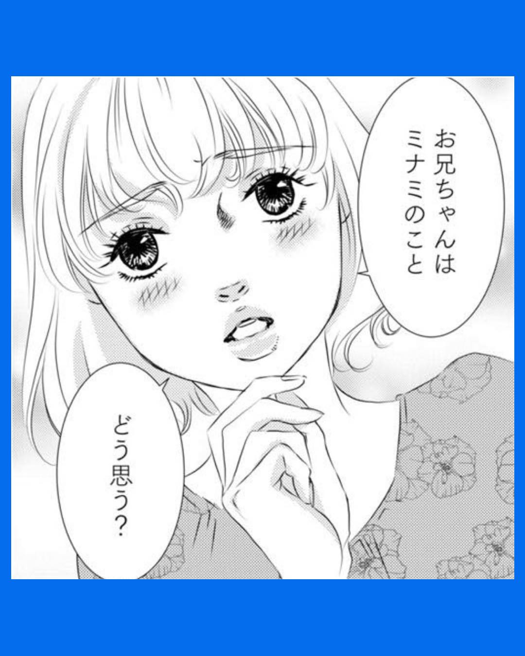 #03 こたつから出てきた汗だくの女　親戚の娘に夫を寝取られました