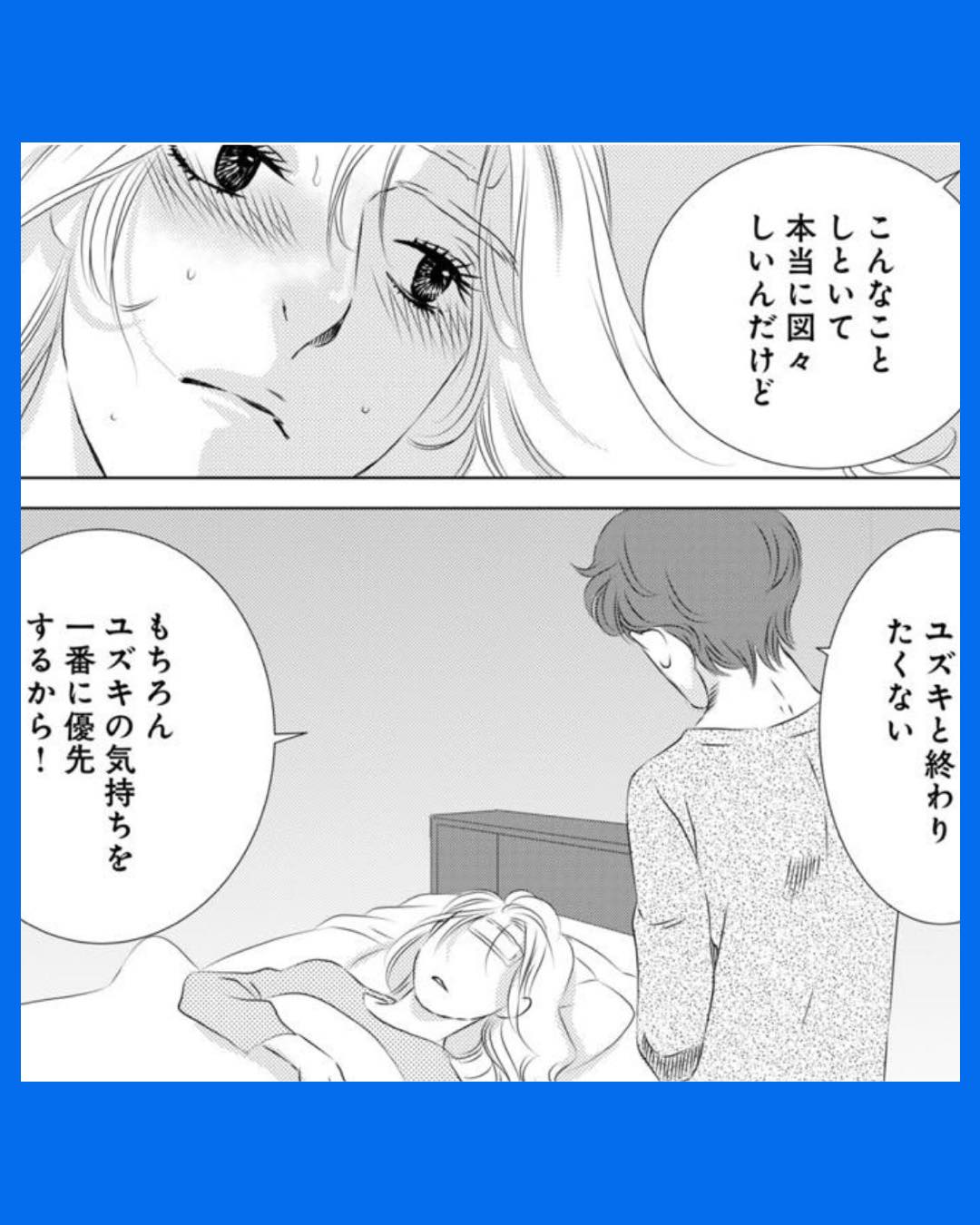 #04 こたつから出てきた汗だくの女　親戚の娘に夫を寝取られました