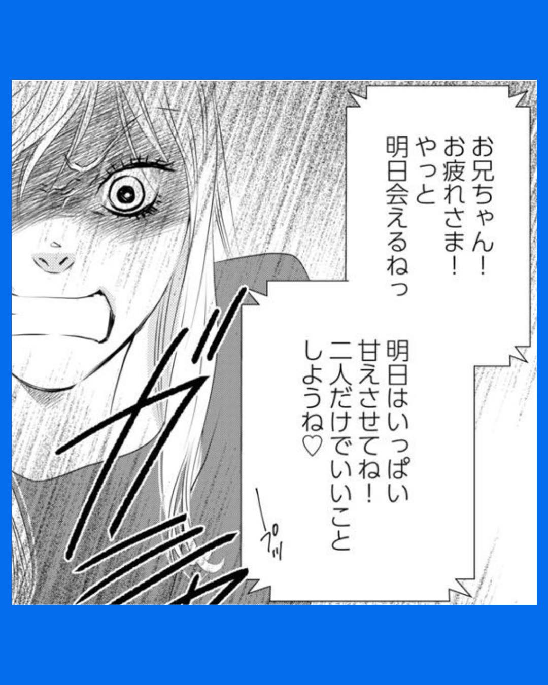 #06 こたつから出てきた汗だくの女　親戚の娘に夫を寝取られました