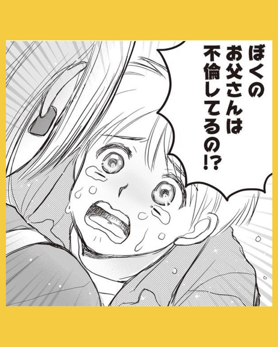 #04週刊誌に不倫をバラしたのは、妻？