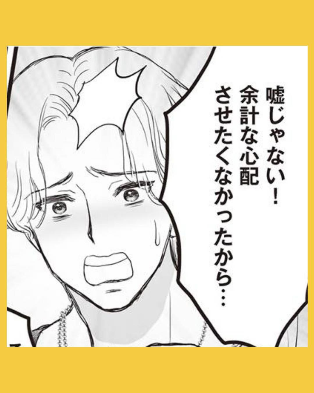 #06週刊誌に不倫をバラしたのは、妻？