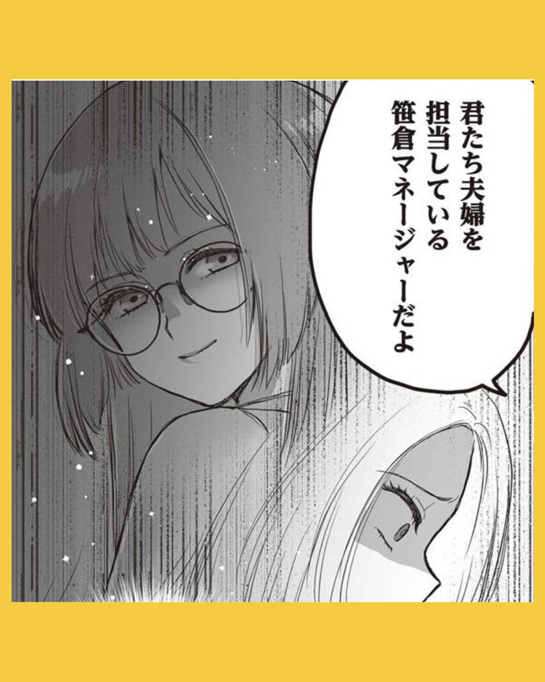 #07週刊誌に不倫をバラしたのは、妻？