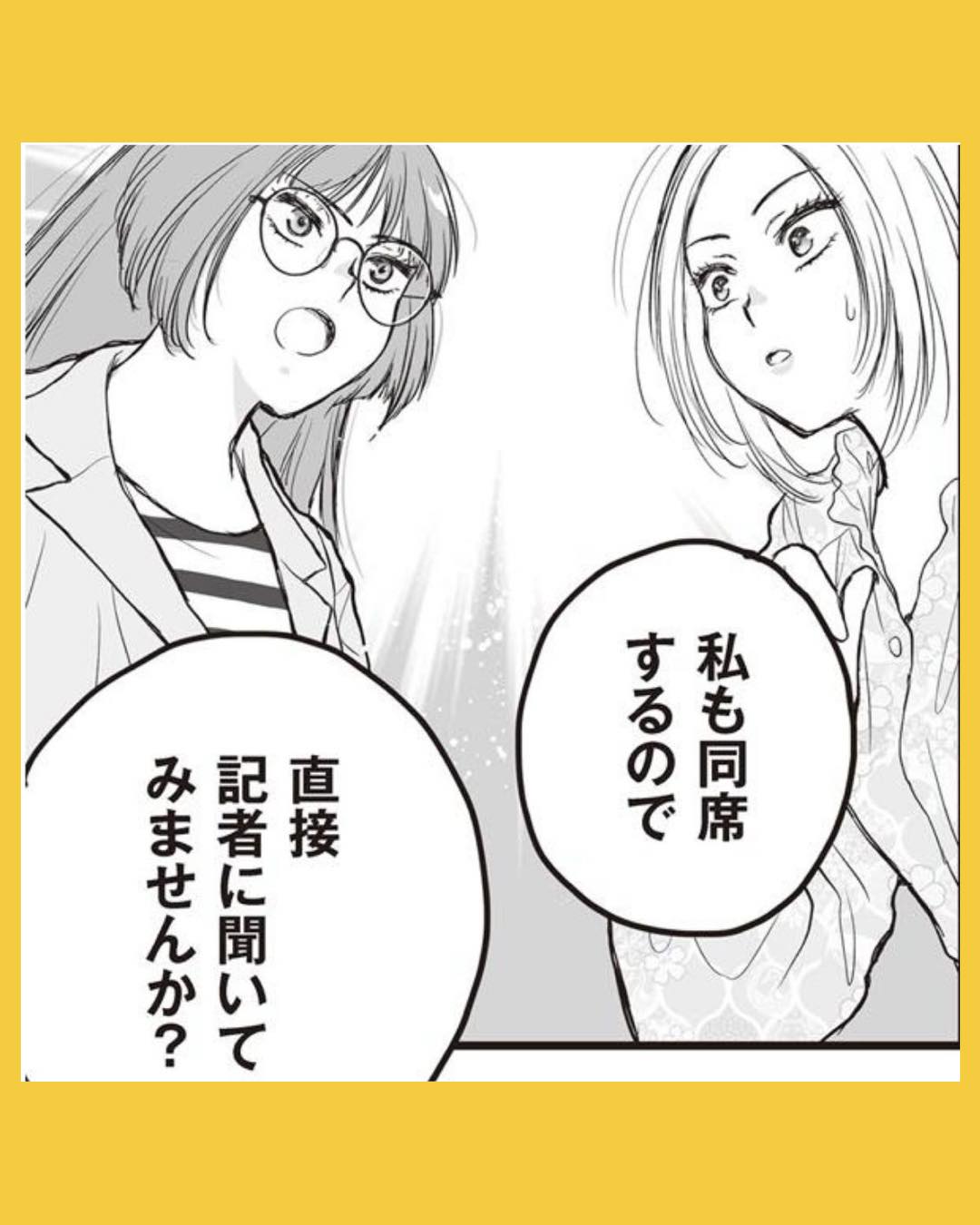 #08週刊誌に不倫をバラしたのは、妻？