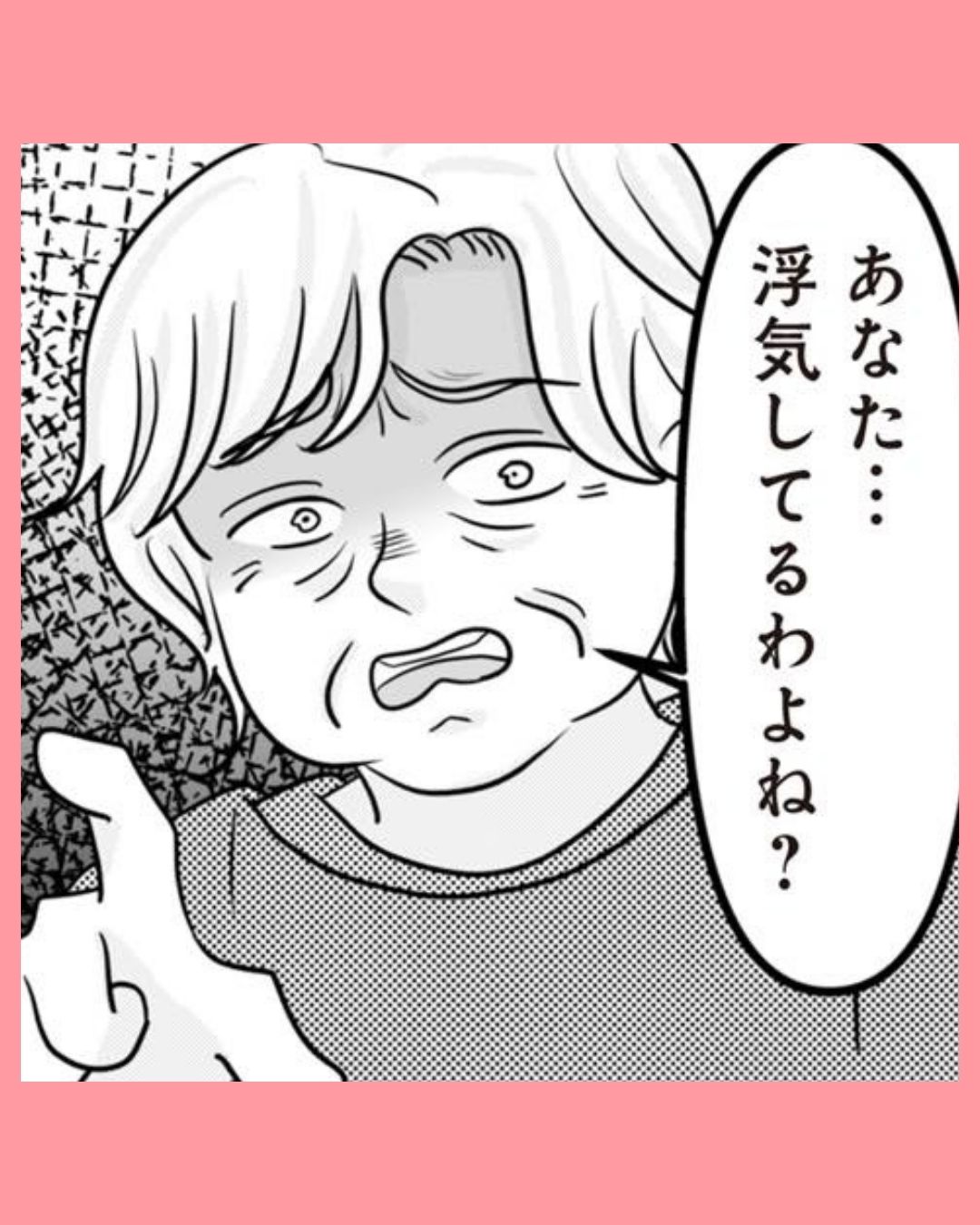 #03浮気の冤罪　私を不倫女に仕立てたのは義家族でした