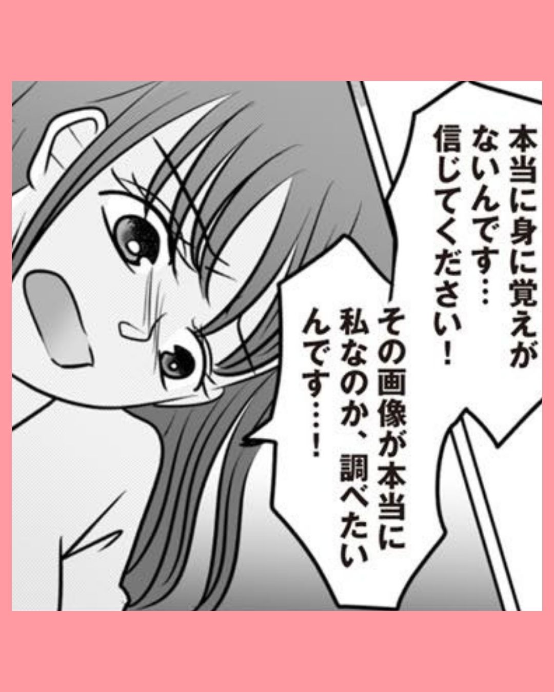 #04浮気の冤罪　私を不倫女に仕立てたのは義家族でした