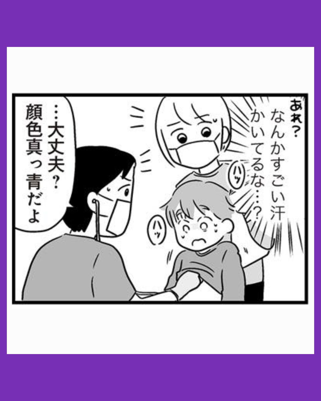 #02性被害のせいで、息子が不登校になりました