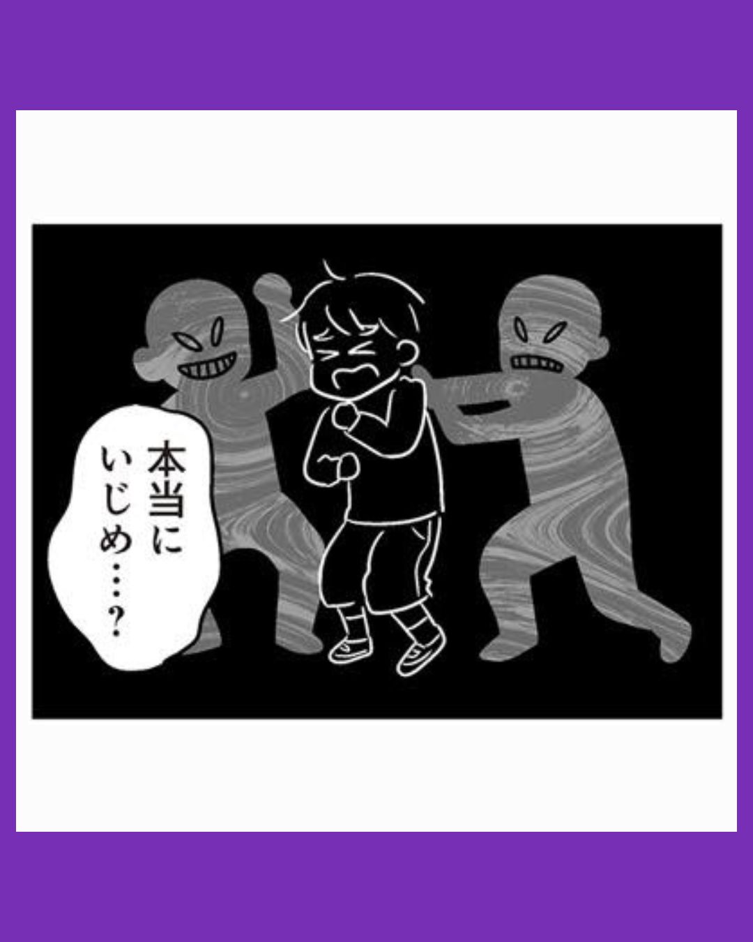 #03性被害のせいで、息子が不登校になりました