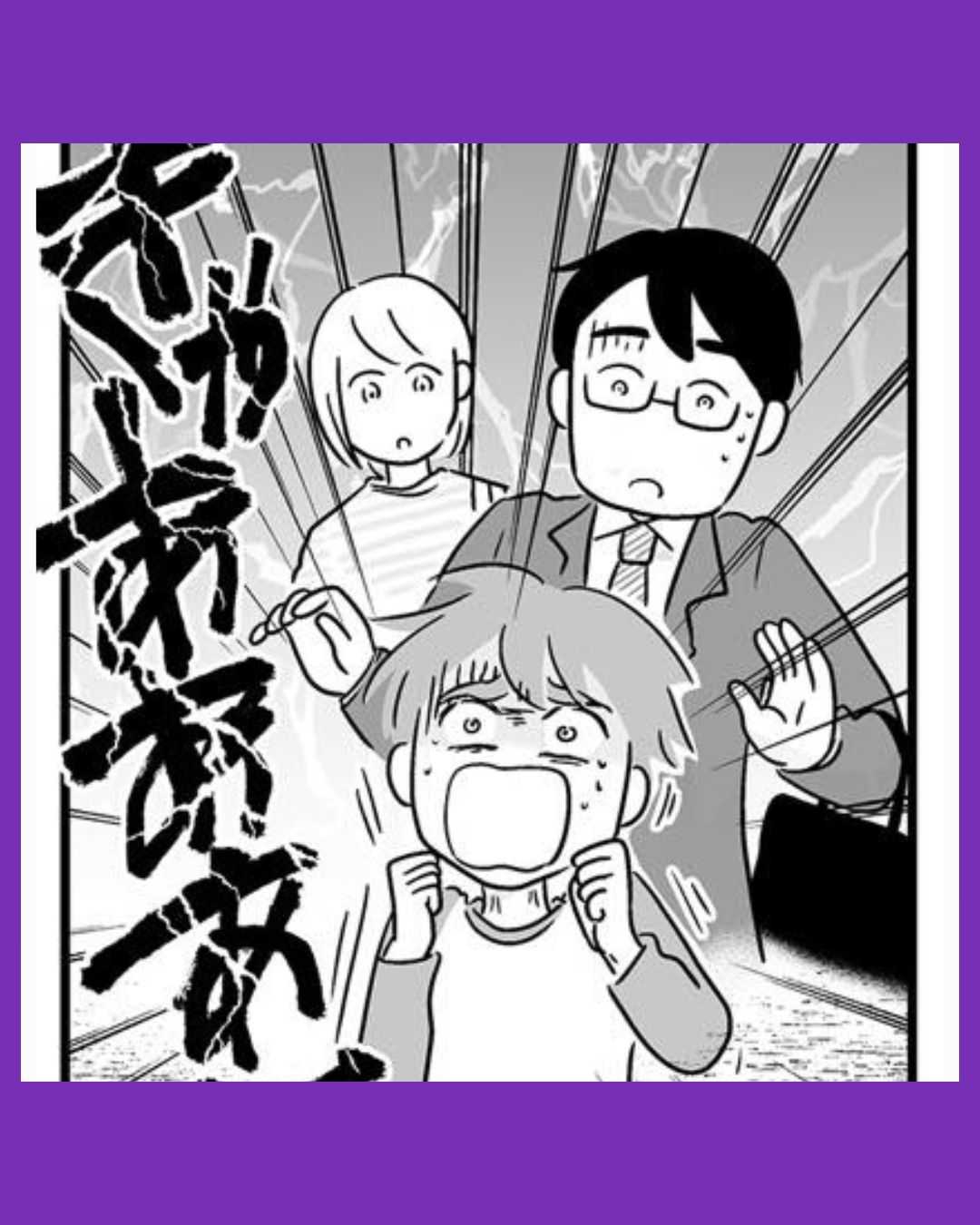 #04性被害のせいで、息子が不登校になりました