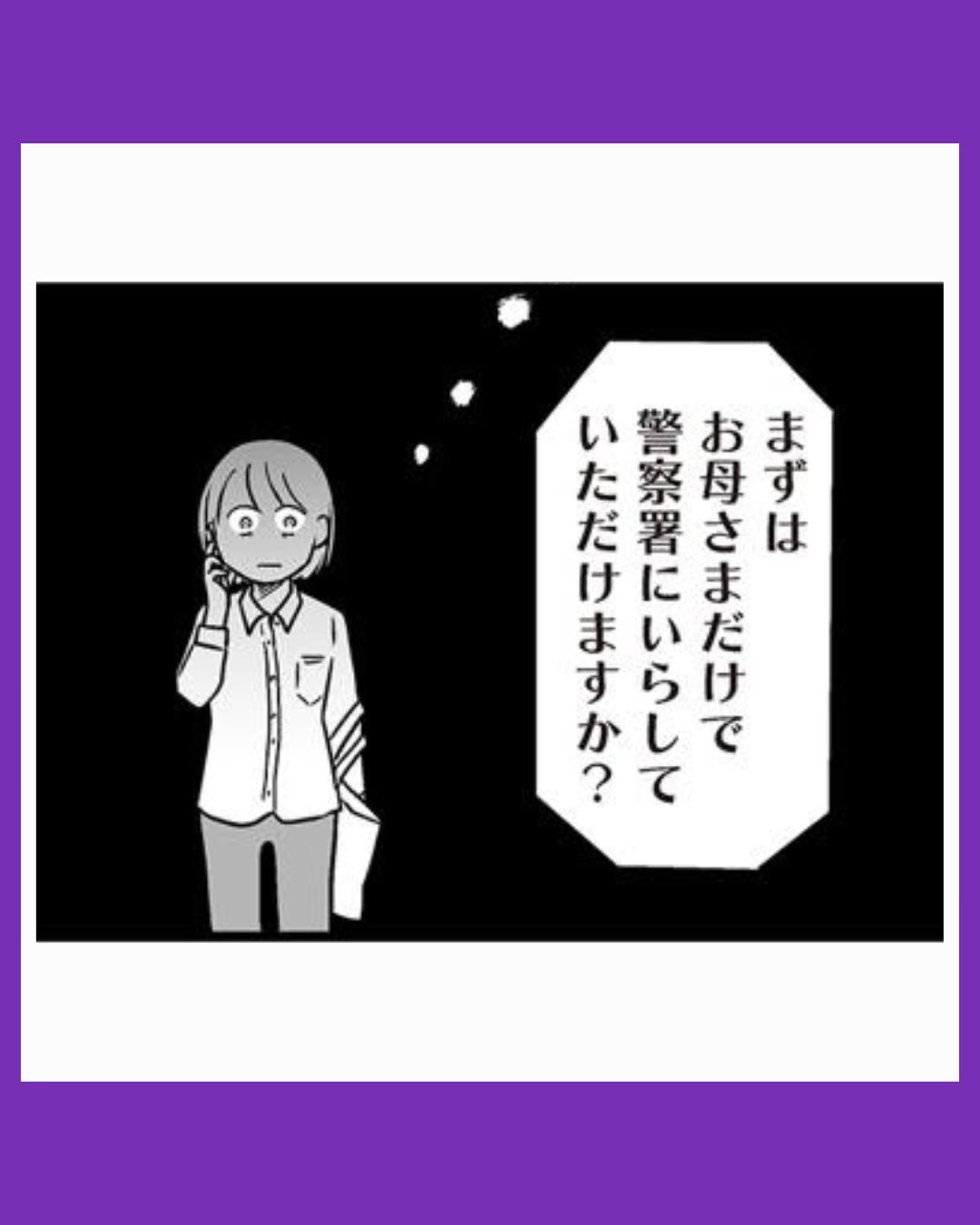 #05性被害のせいで、息子が不登校になりました
