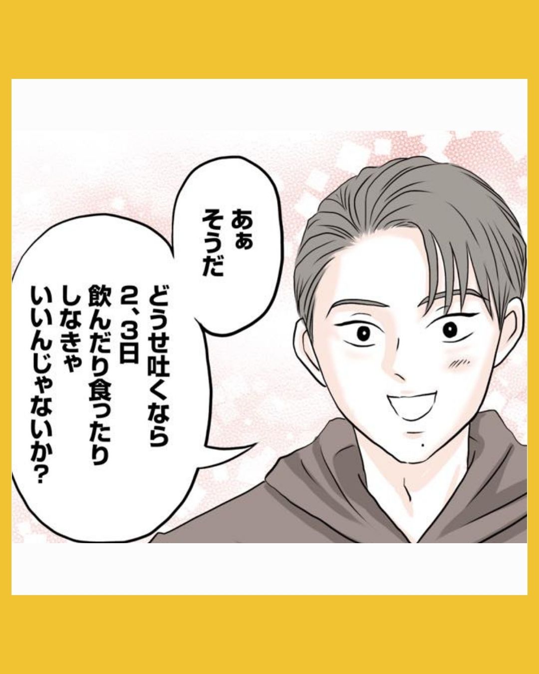 #02結婚したらゴミでした　理想の夫がモラハラで結婚前から不倫していたので徹底的に地獄に落とした話