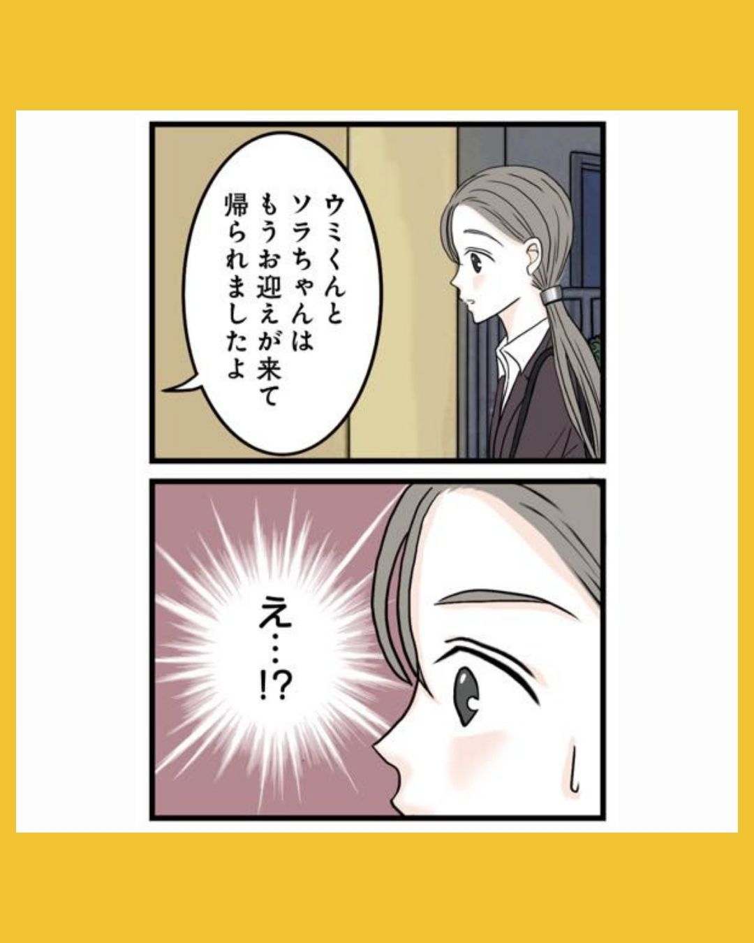 #03結婚したらゴミでした　理想の夫がモラハラで結婚前から不倫していたので徹底的に地獄に落とした話