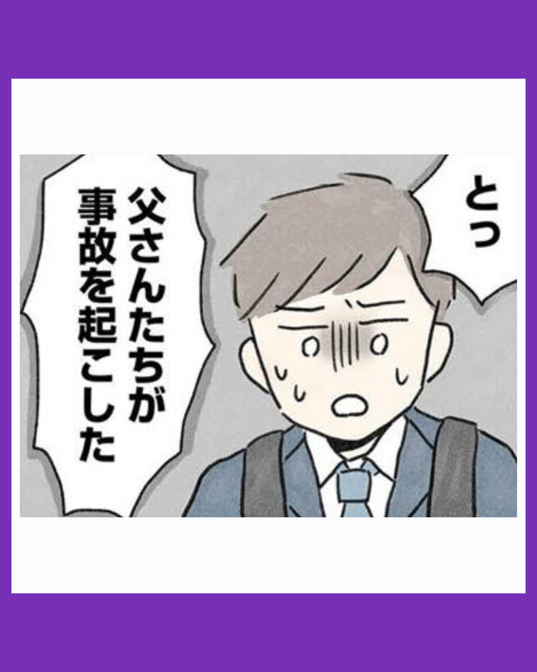 #01隠された家族