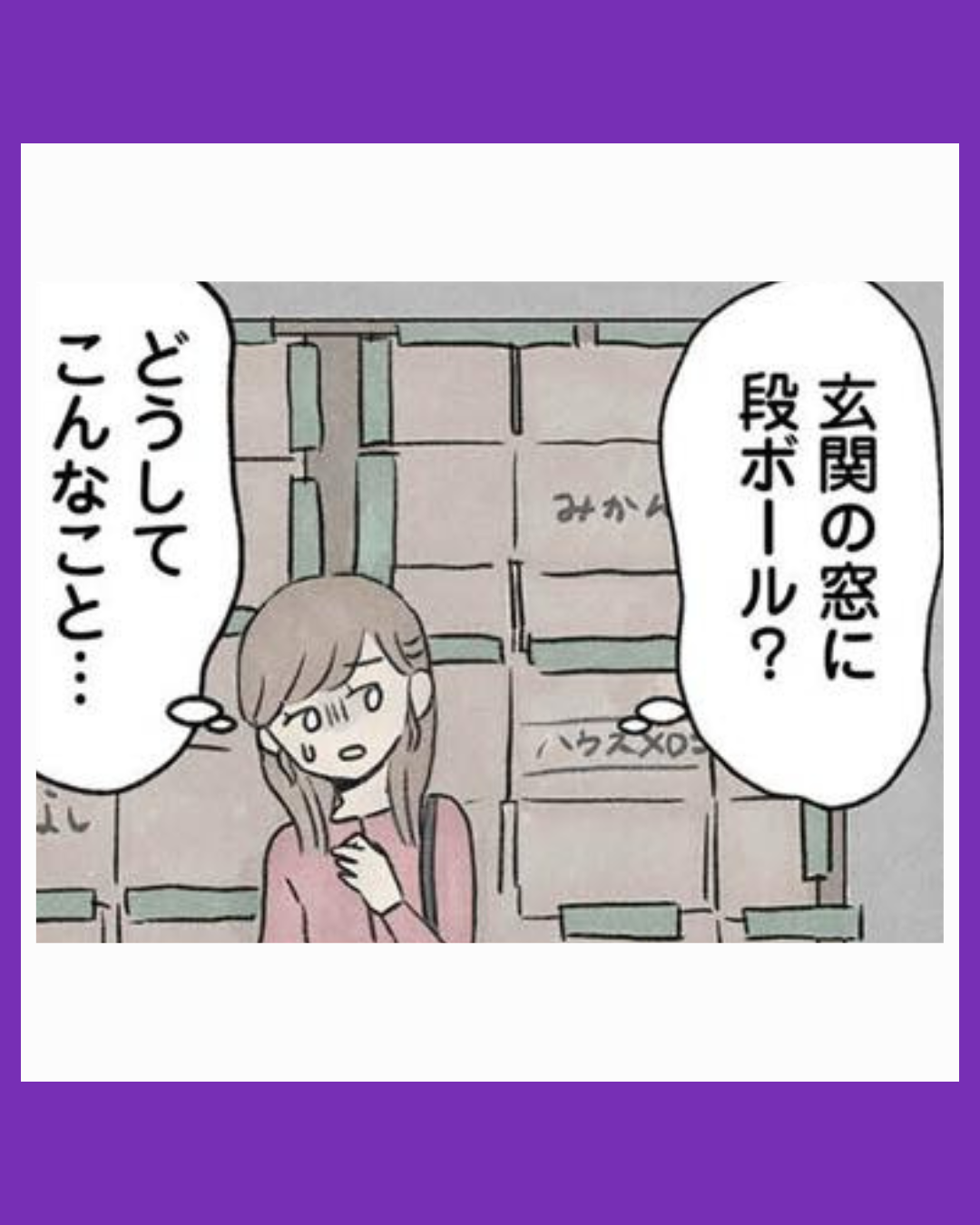 #03隠された家族