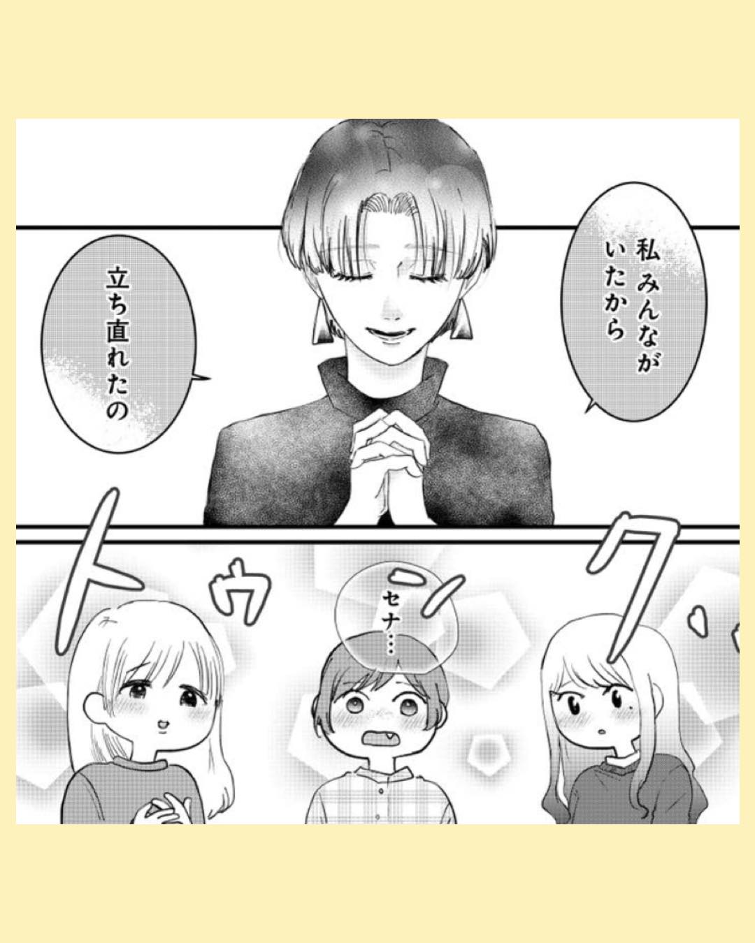 #01不倫撲滅委員会　裏切るヤツは許さない