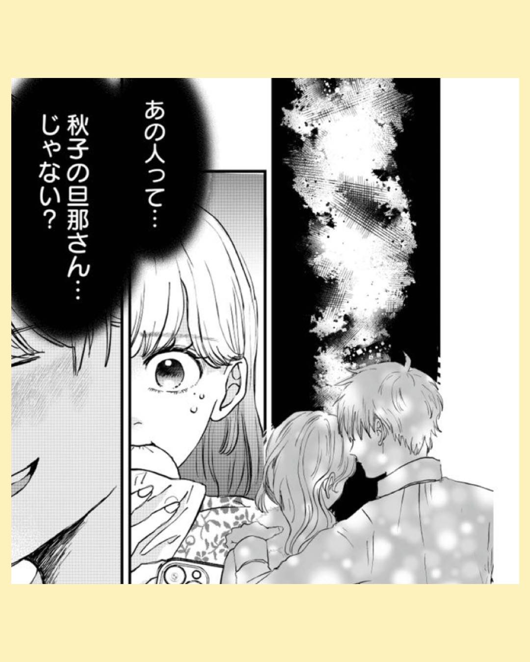 #03不倫撲滅委員会　裏切るヤツは許さない