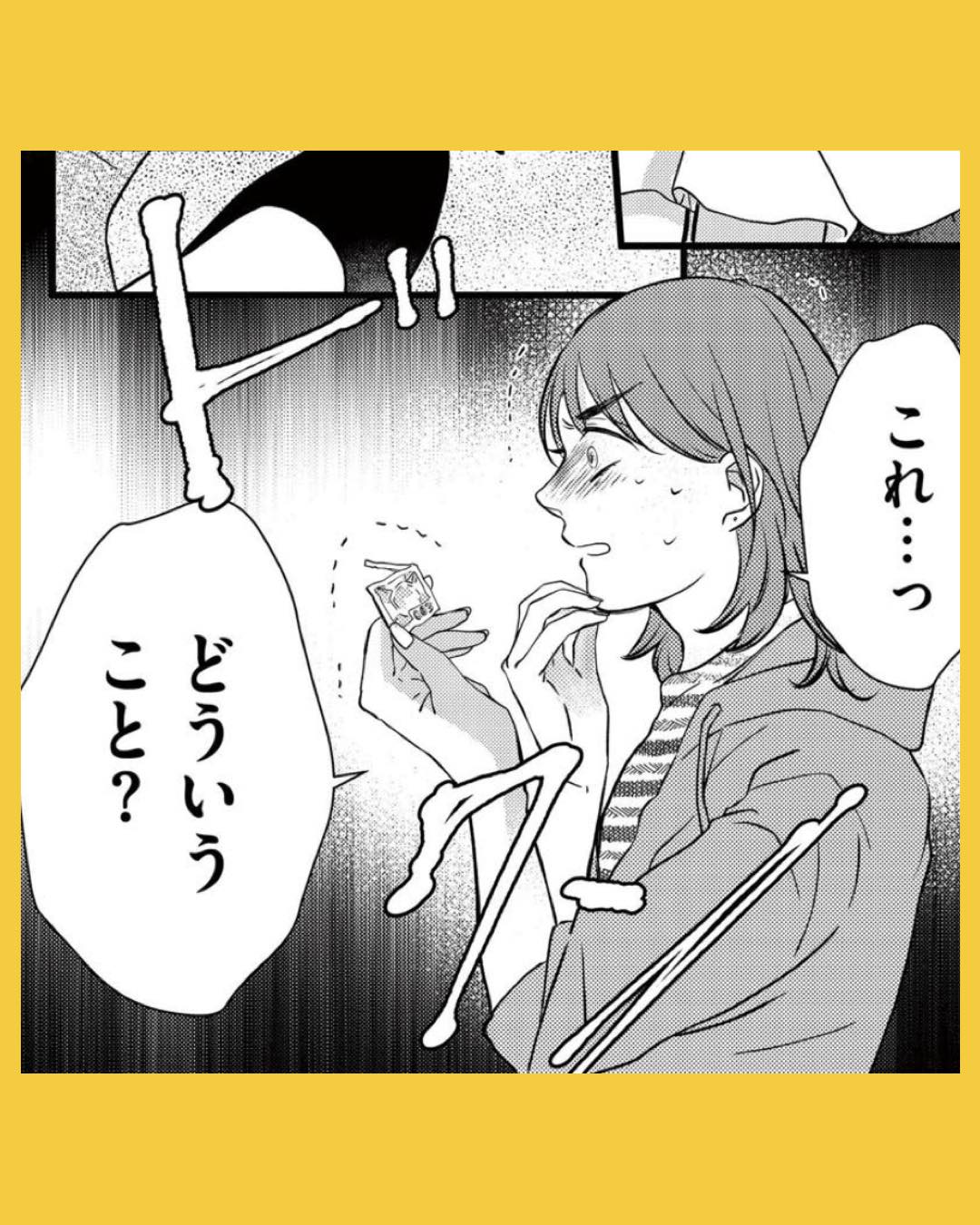 #01朝8時、息子の先生が家庭を壊し始めます1