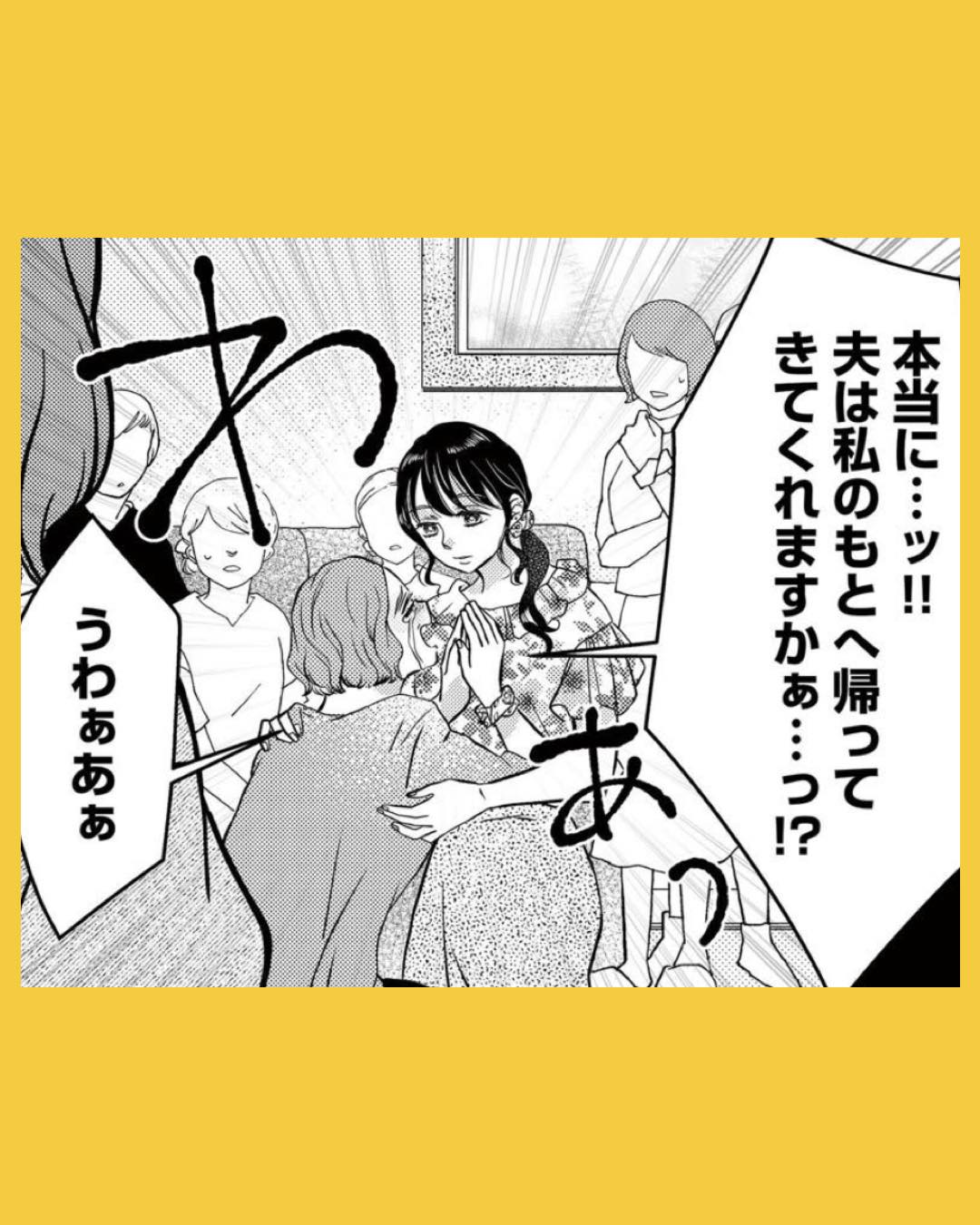 #02朝8時、息子の先生が家庭を壊し始めます1