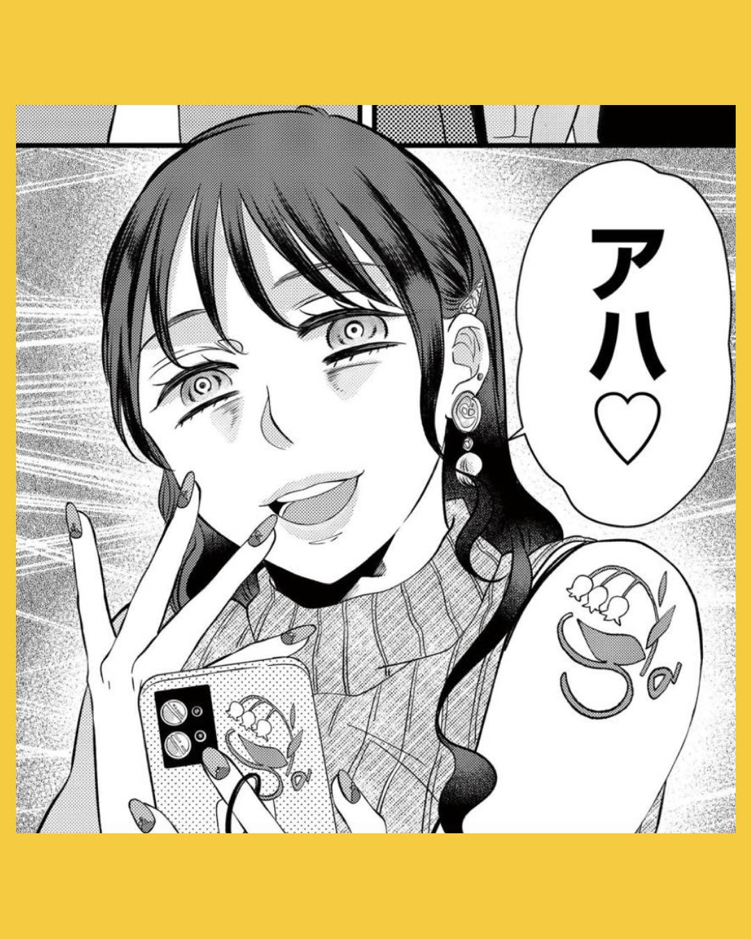 #04朝8時、息子の先生が家庭を壊し始めます1