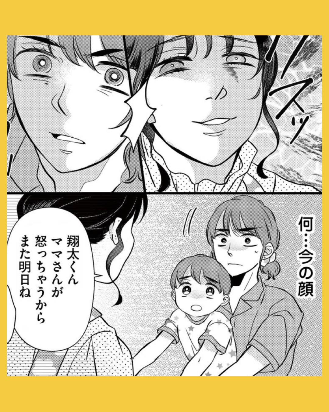 #05朝8時、息子の先生が家庭を壊し始めます1