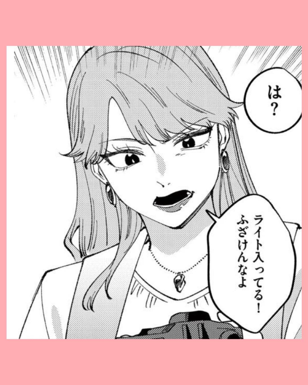 #01ママ友クラッシャー