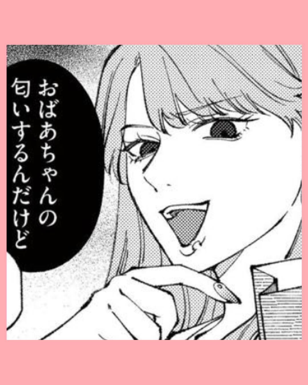 #02ママ友クラッシャー