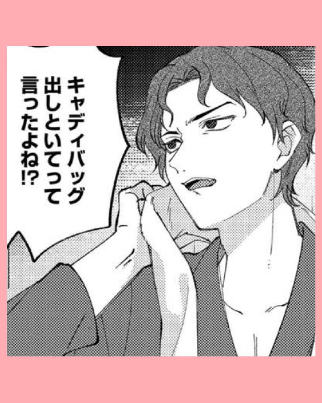 #03ママ友クラッシャー