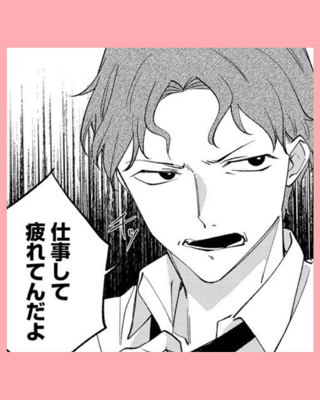 #05ママ友クラッシャー