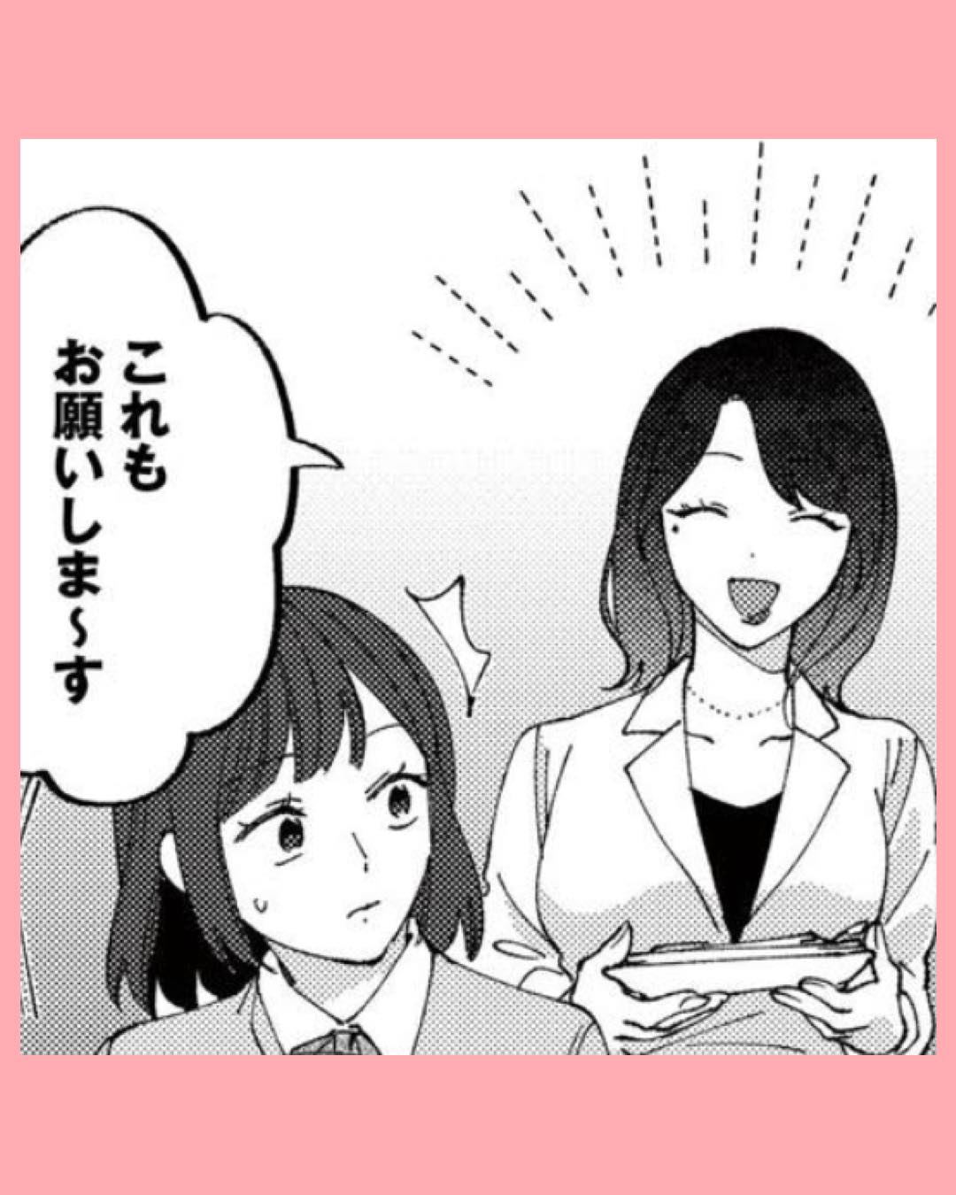#06ママ友クラッシャー