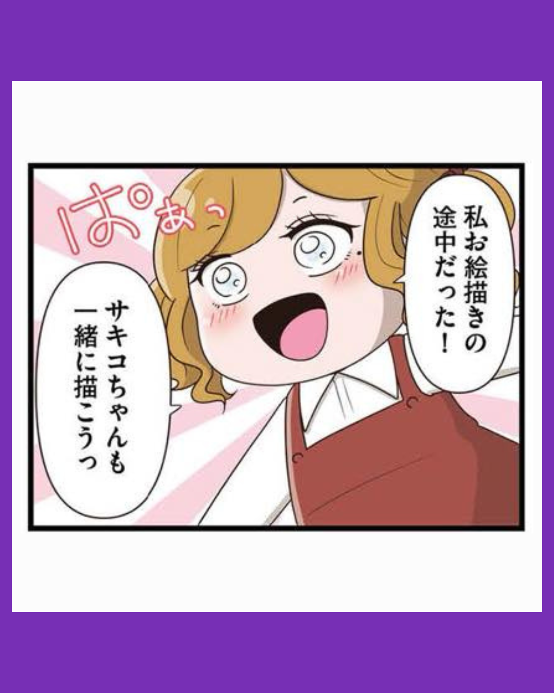 #03「お母さんの言うとおり」にしてきたのに　家族全員でいじめと戦うということ。　サキコの場合