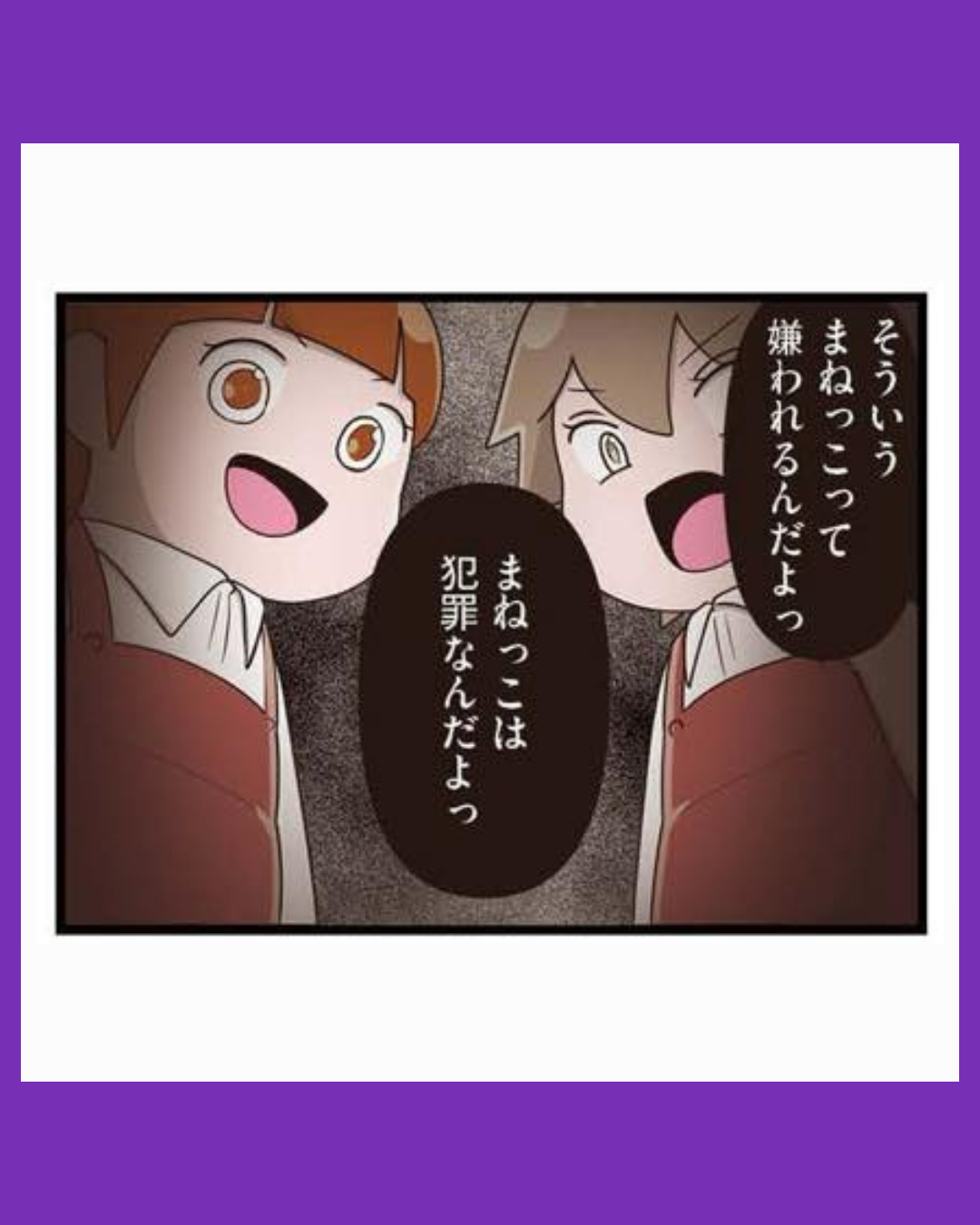 #04「お母さんの言うとおり」にしてきたのに　家族全員でいじめと戦うということ。　サキコの場合