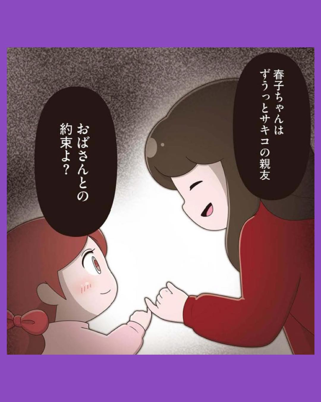 #06「お母さんの言うとおり」にしてきたのに　家族全員でいじめと戦うということ。　サキコの場合