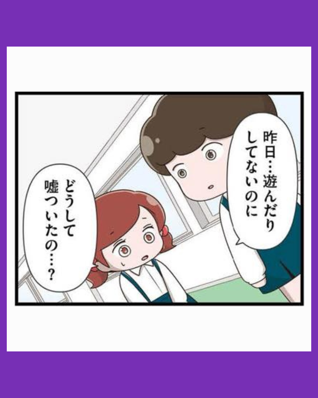 #07「お母さんの言うとおり」にしてきたのに　家族全員でいじめと戦うということ。　サキコの場合
