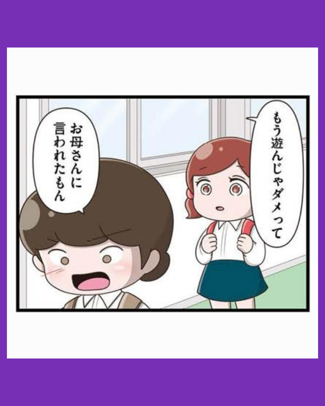 #10「お母さんの言うとおり」にしてきたのに　家族全員でいじめと戦うということ。　サキコの場合