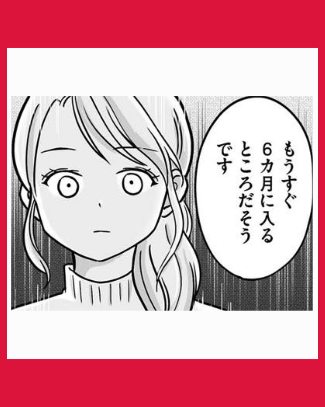 #02娘が12歳で妊娠しました　逃げた男を絶対に許さない1