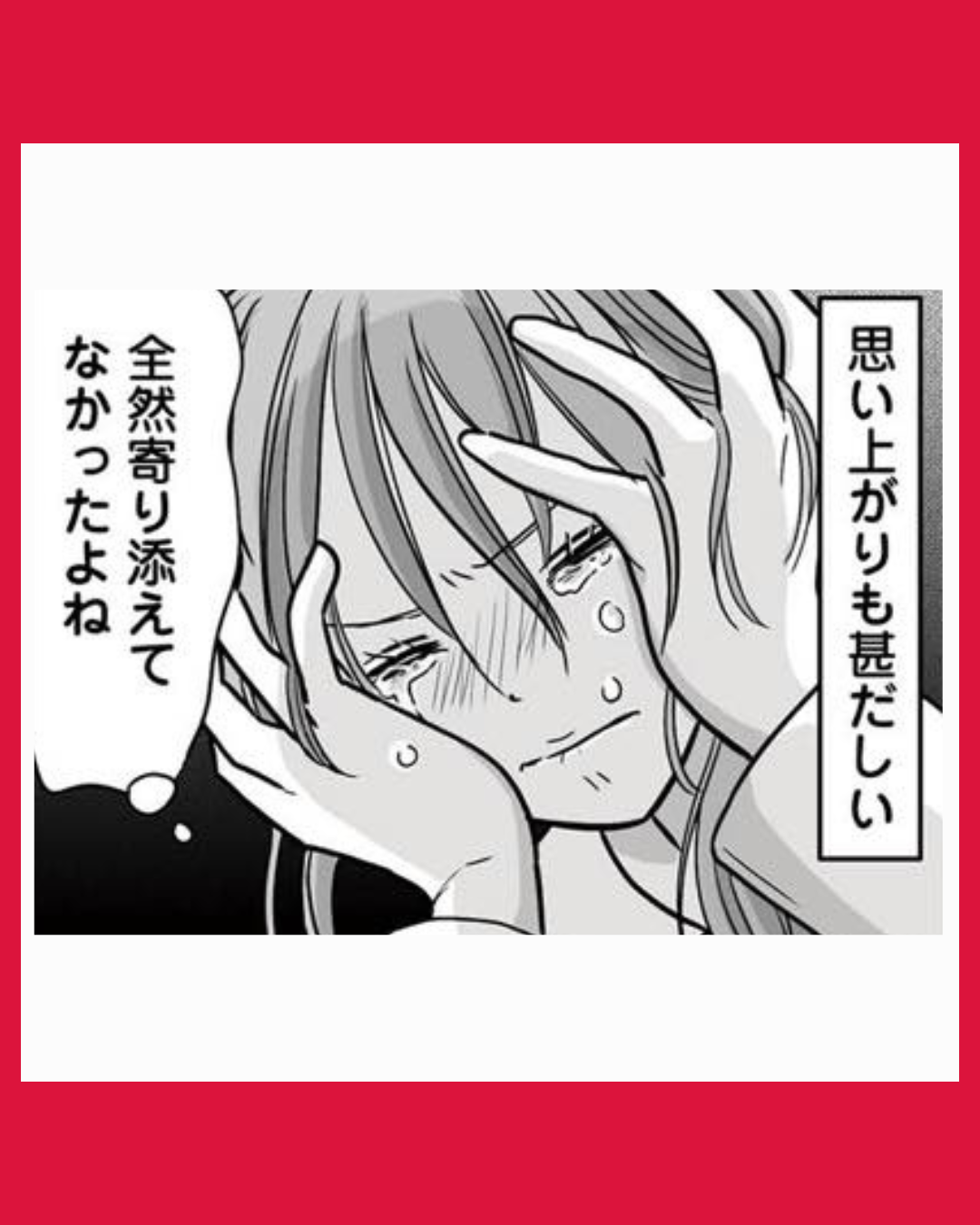 #04娘が12歳で妊娠しました　逃げた男を絶対に許さない1