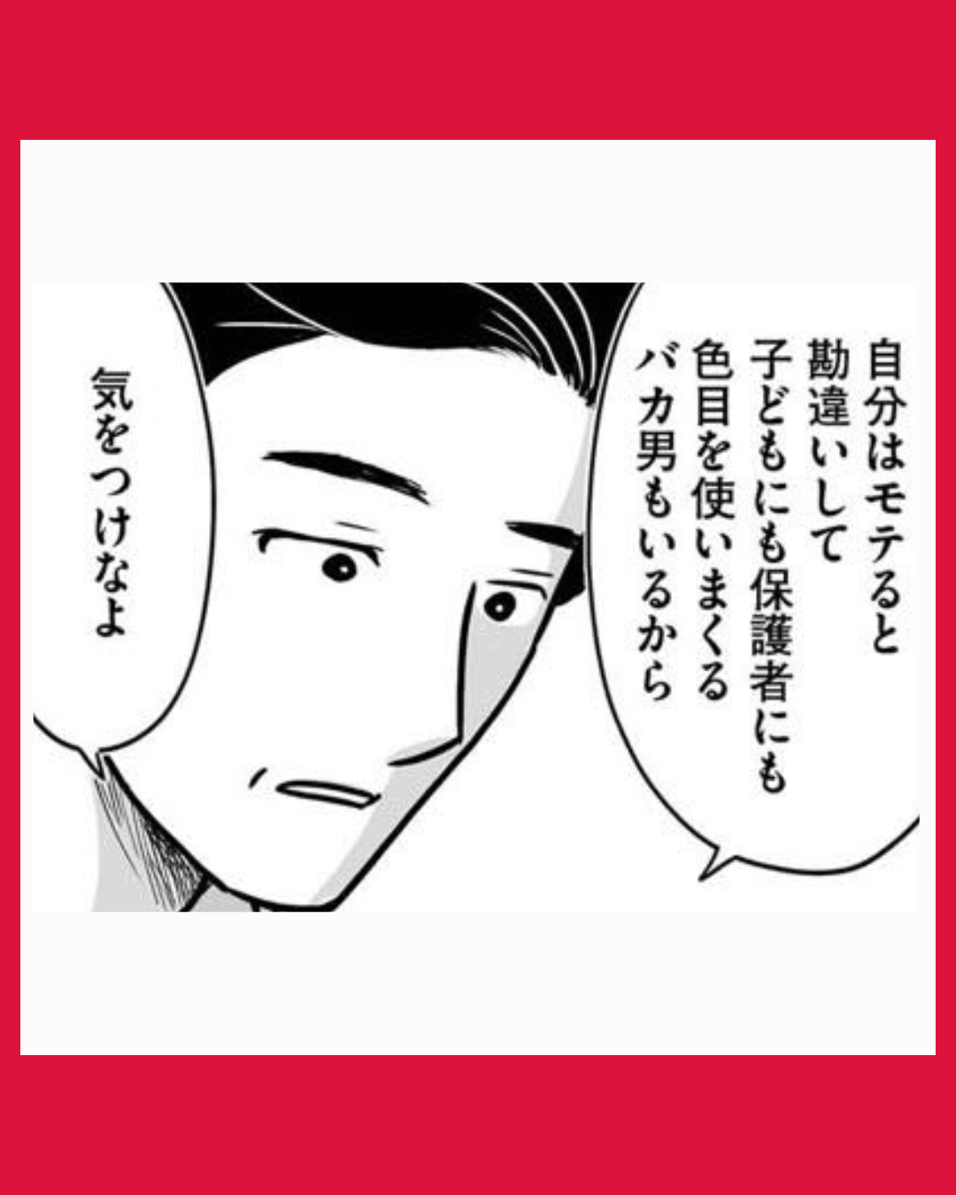 #05娘が12歳で妊娠しました　逃げた男を絶対に許さない1