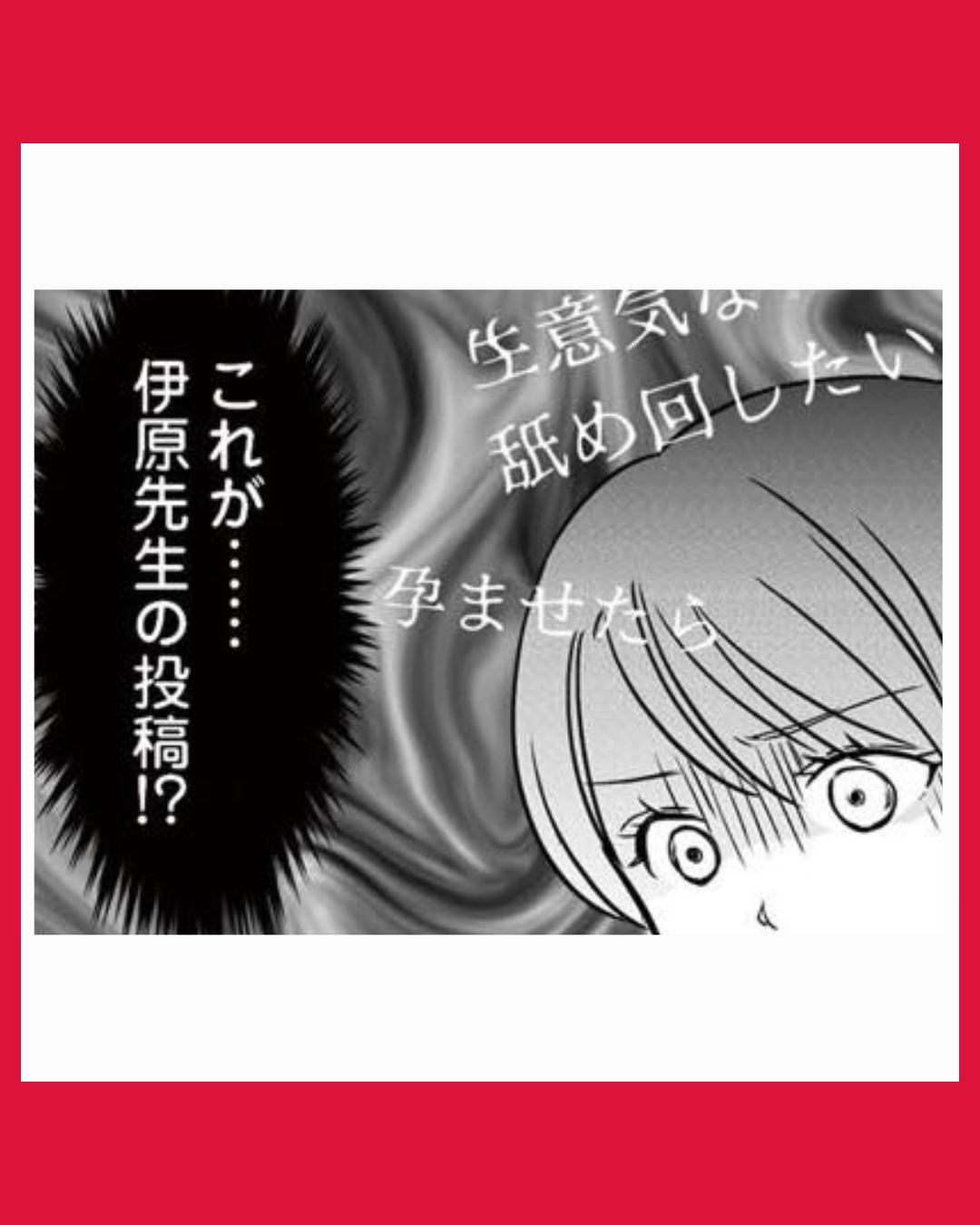 #06娘が12歳で妊娠しました　逃げた男を絶対に許さない1