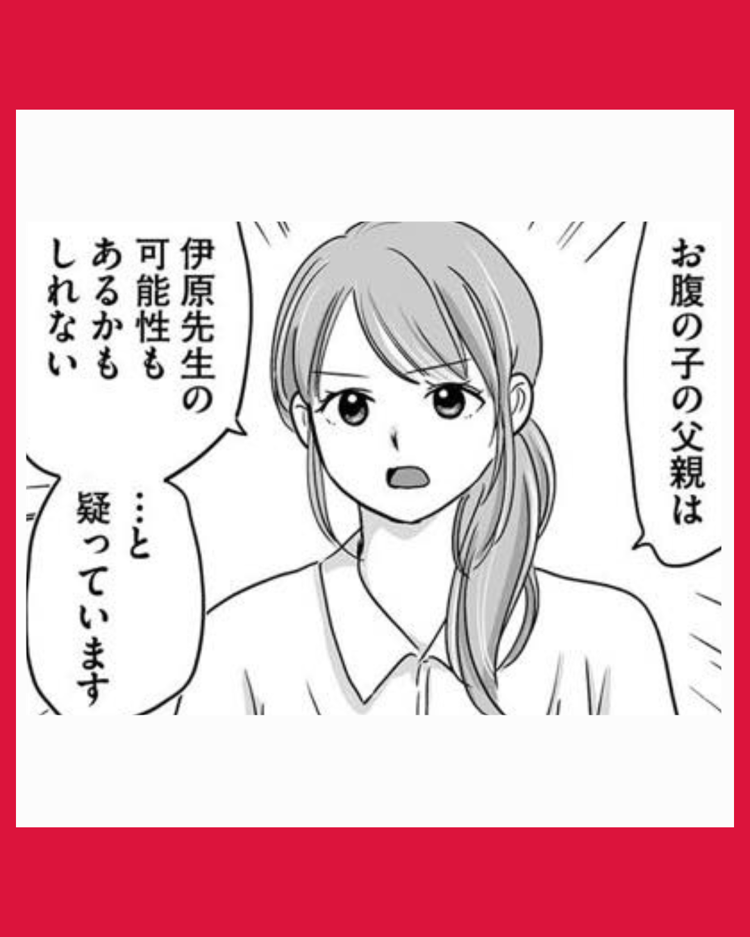 #07娘が12歳で妊娠しました　逃げた男を絶対に許さない1