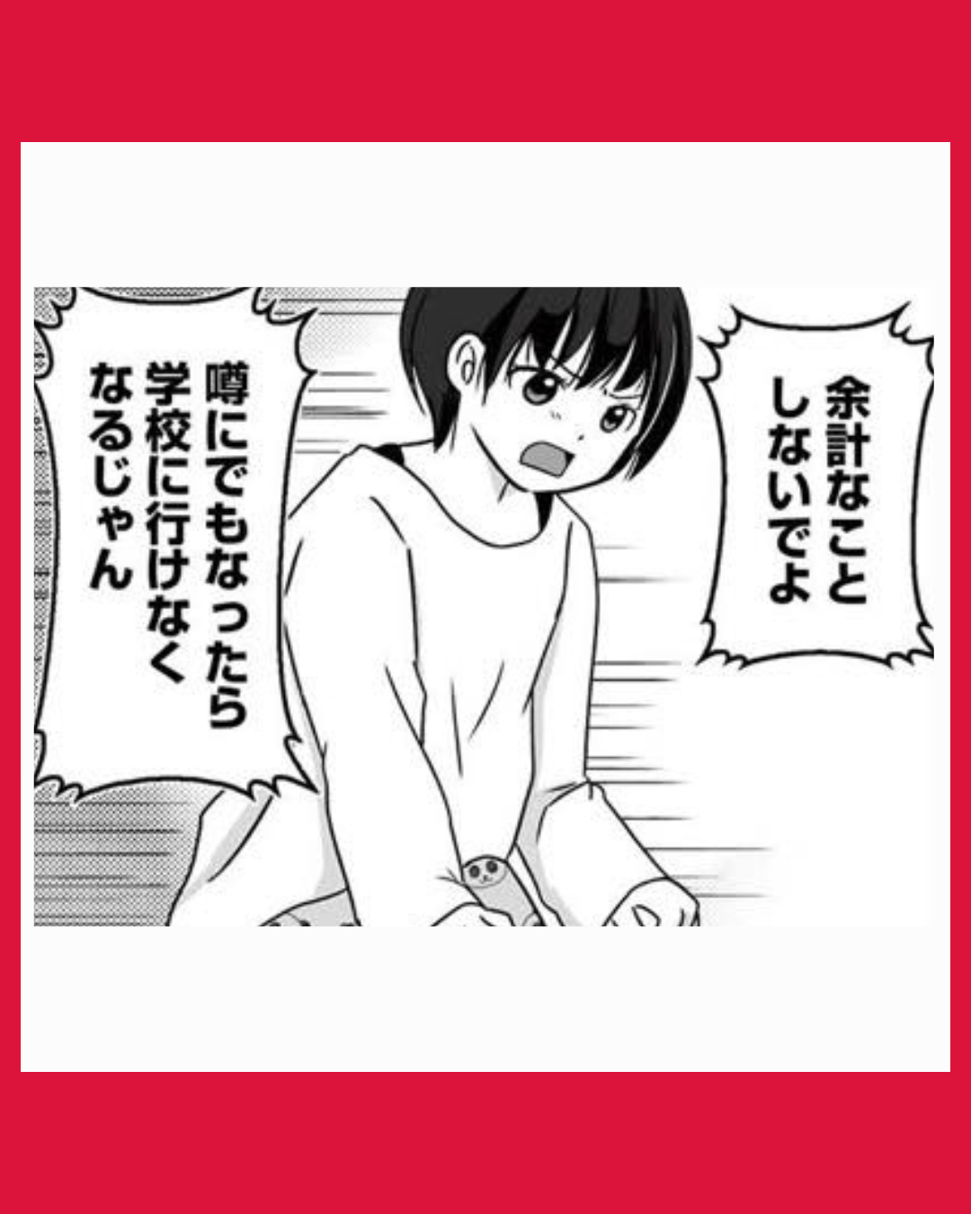 #08娘が12歳で妊娠しました　逃げた男を絶対に許さない1