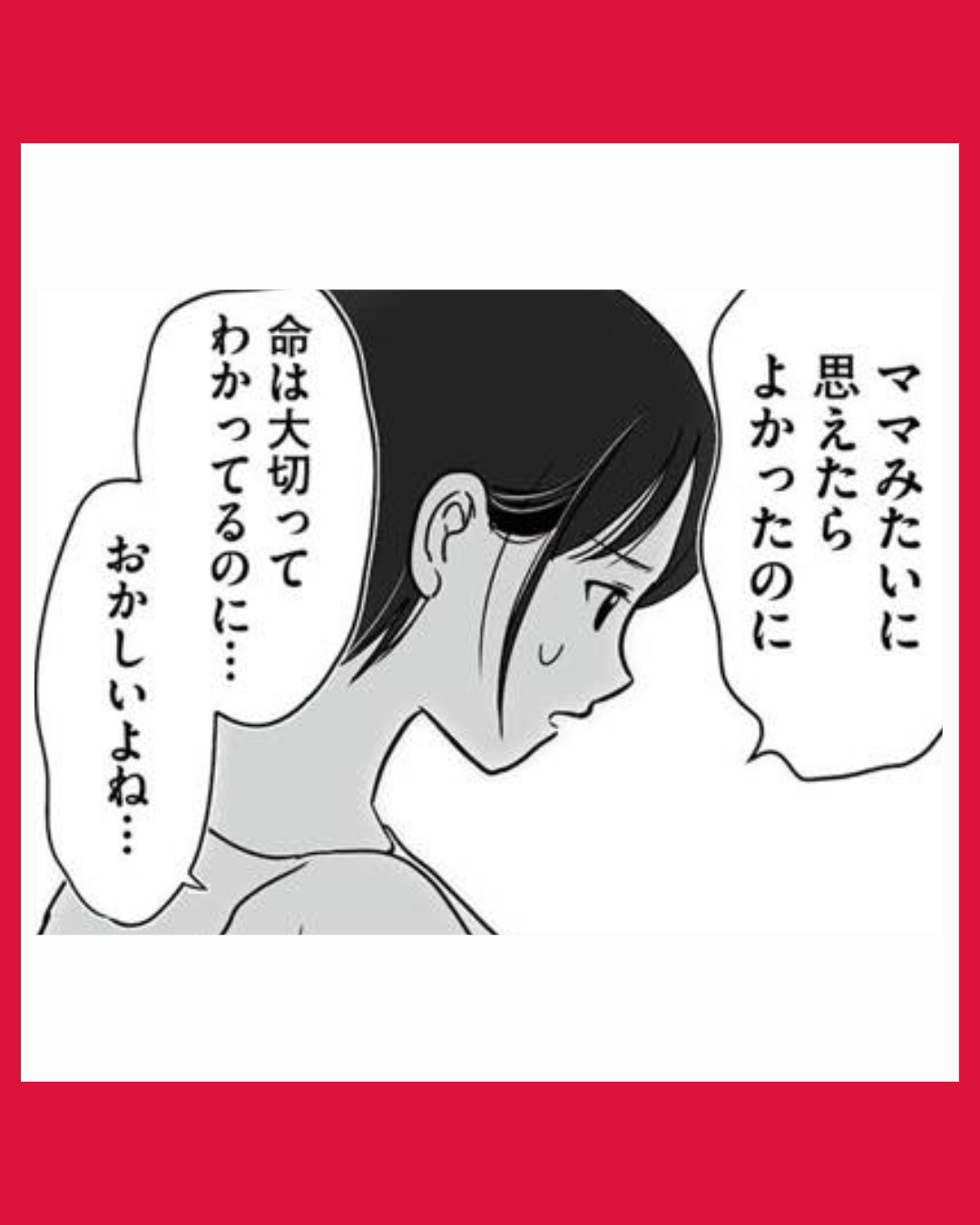 #09娘が12歳で妊娠しました　逃げた男を絶対に許さない1