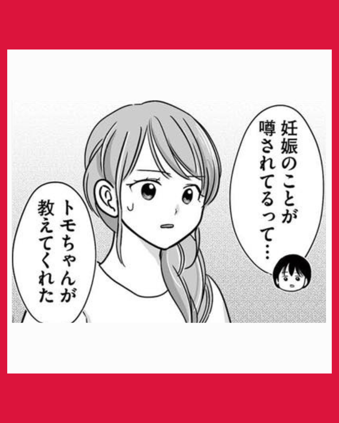 #10娘が12歳で妊娠しました　逃げた男を絶対に許さない1
