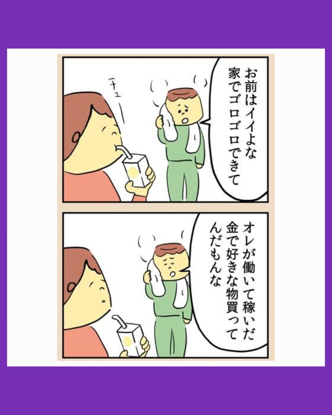 #02離婚まで100日のプリン　マンガでわかる 決別or再構築、どうしよう？
