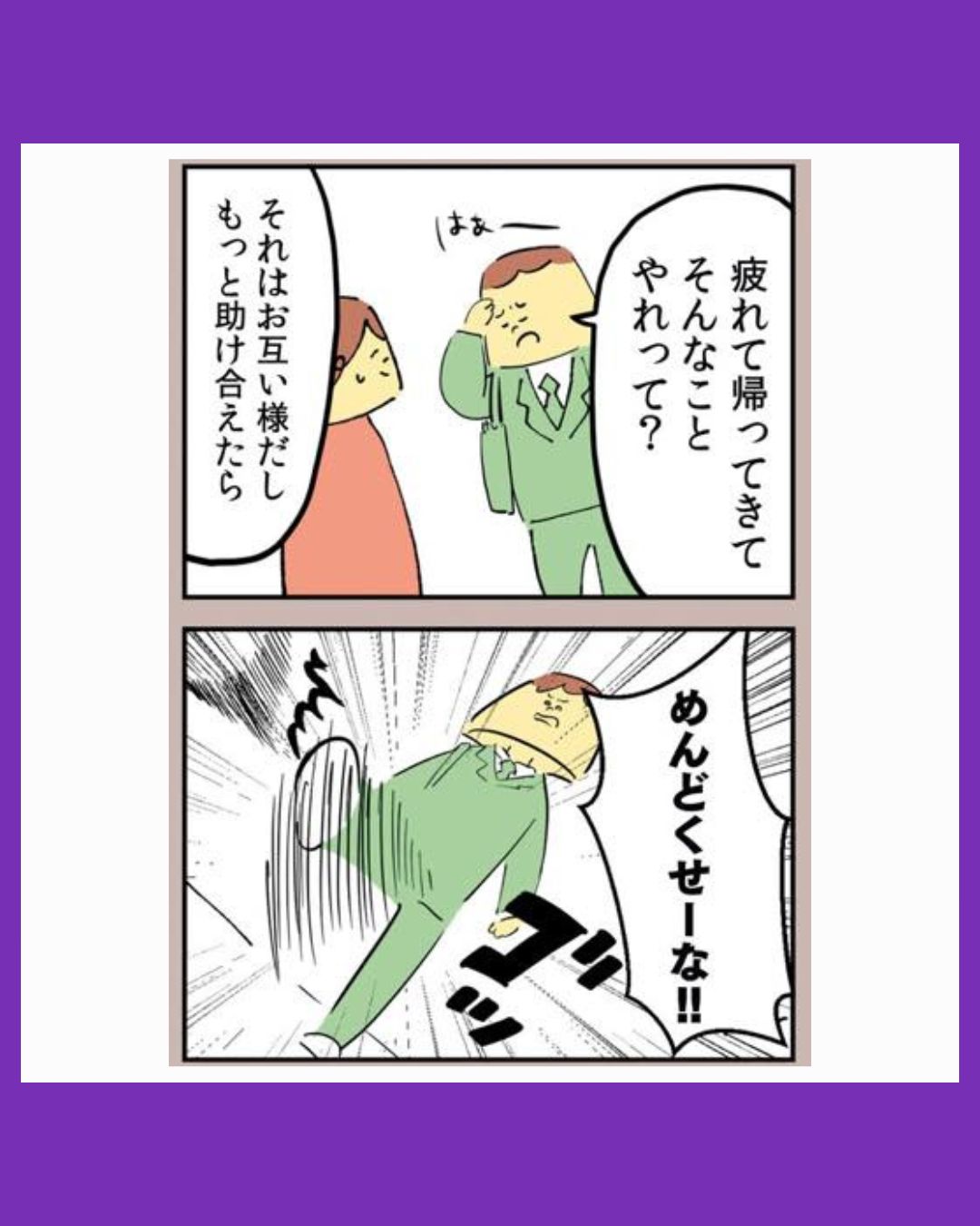 #03離婚まで100日のプリン　マンガでわかる 決別or再構築、どうしよう？